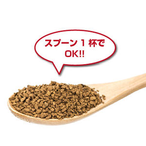 いつものご飯にスプーン1杯でOK！