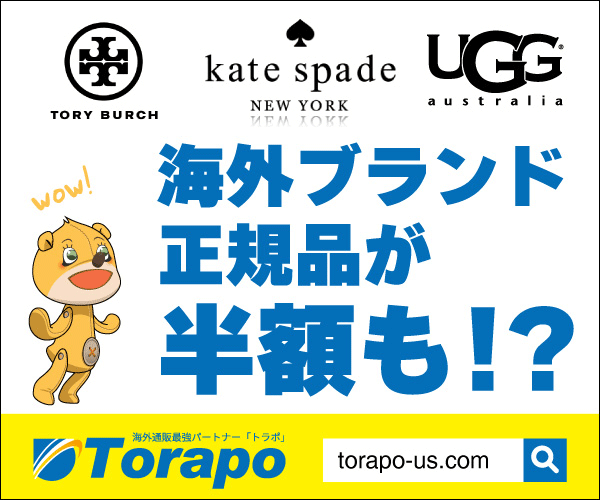 海外通販パートナー トラポ