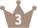 3位