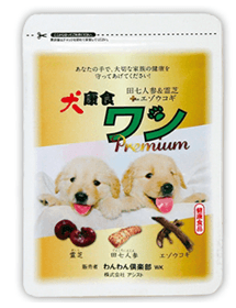 犬康食・ワン